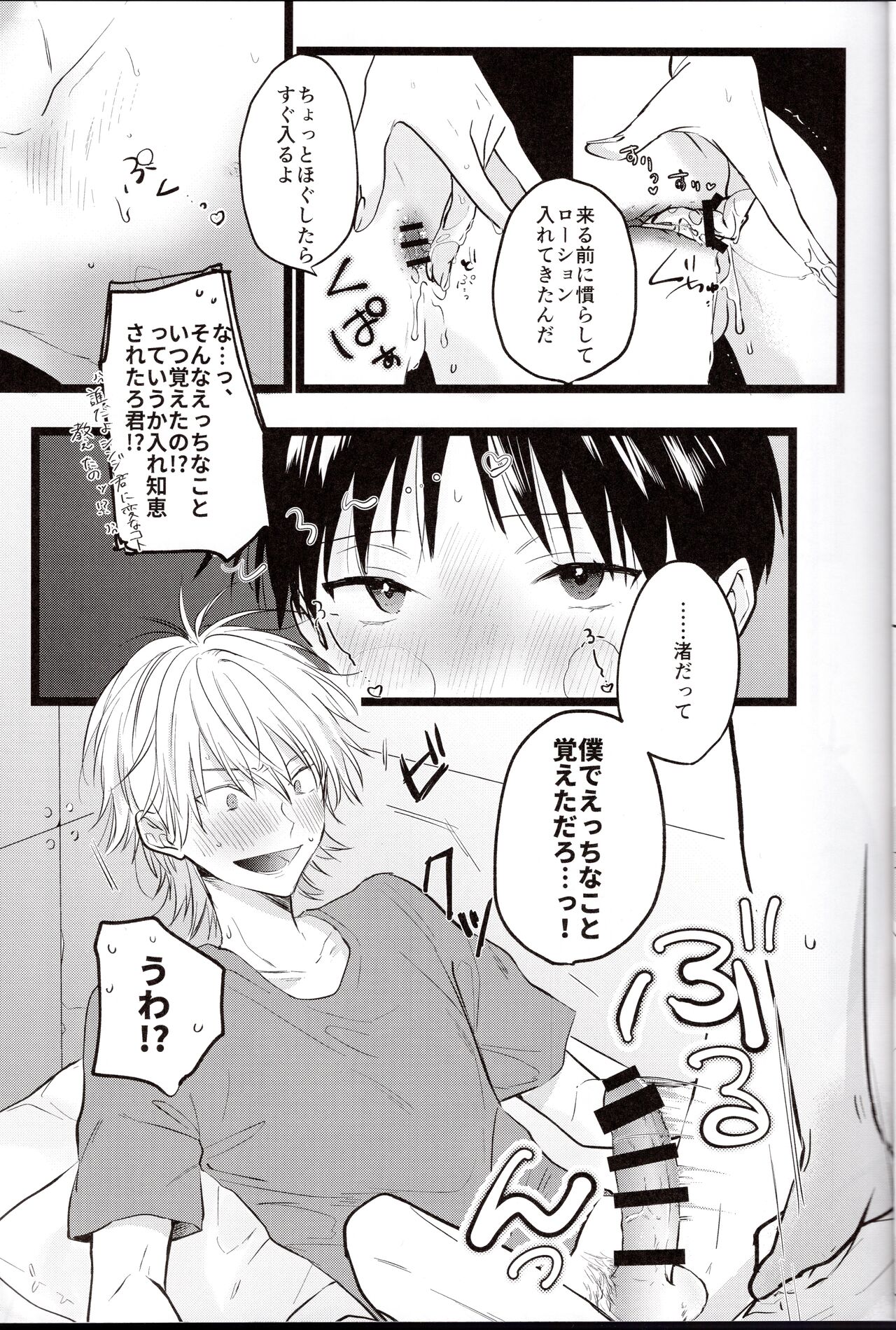 Zenbu Kimi no Sei! page 11 full
