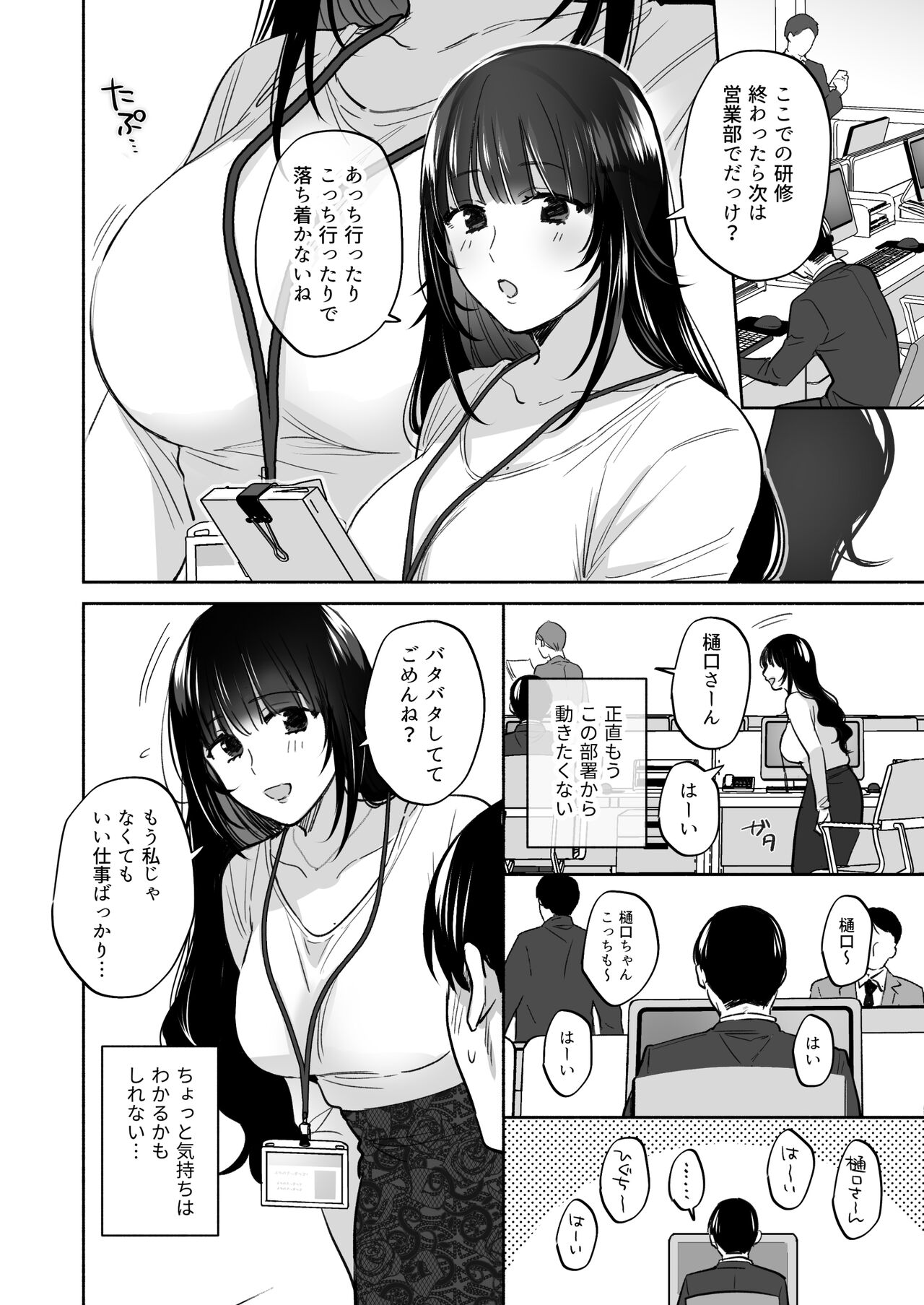 Uraaka Joshi wa Oonahokoki ga Shitai! ~Nanpa shita Doutei Danshi o Onaho de Tappuri Kawaigaru Manga~ page 10 full