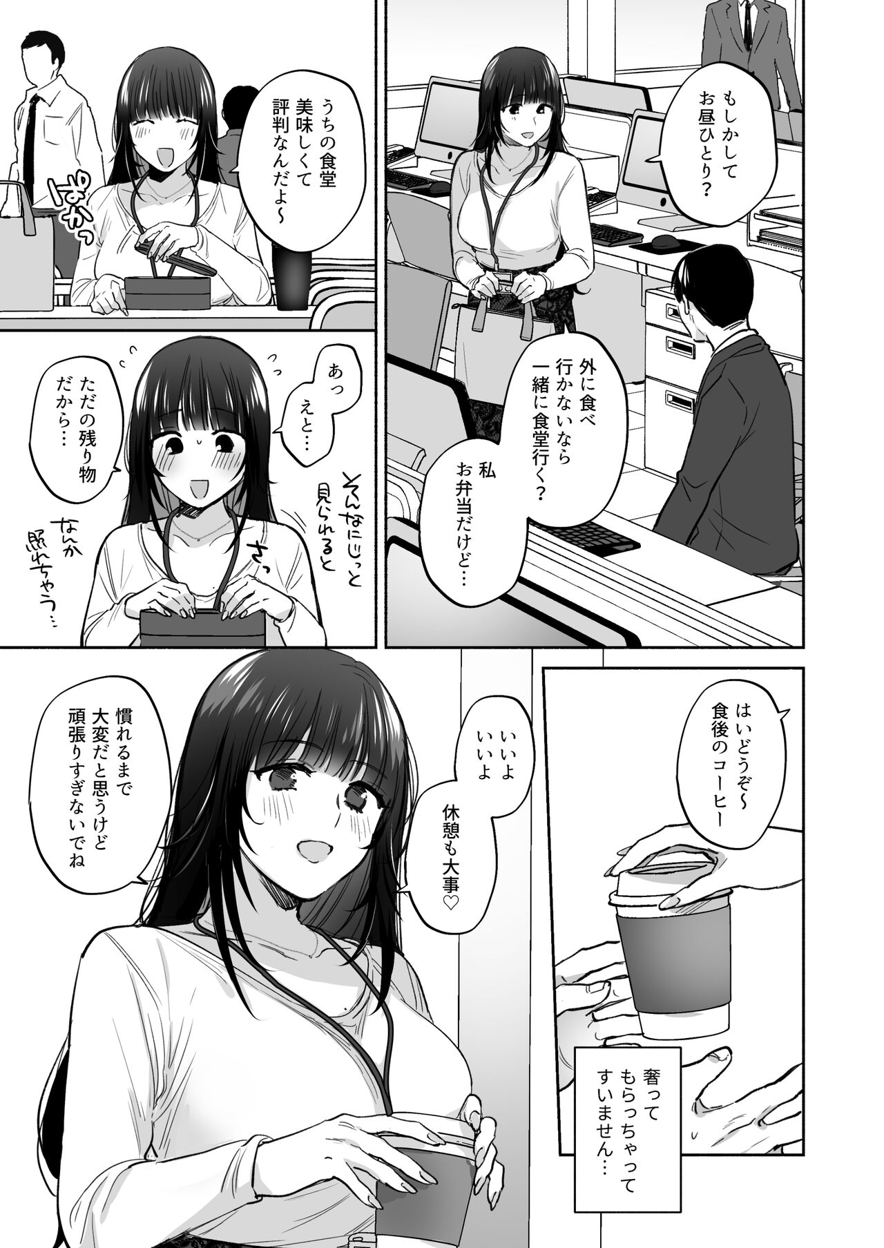 Uraaka Joshi wa Oonahokoki ga Shitai! ~Nanpa shita Doutei Danshi o Onaho de Tappuri Kawaigaru Manga~ page 11 full