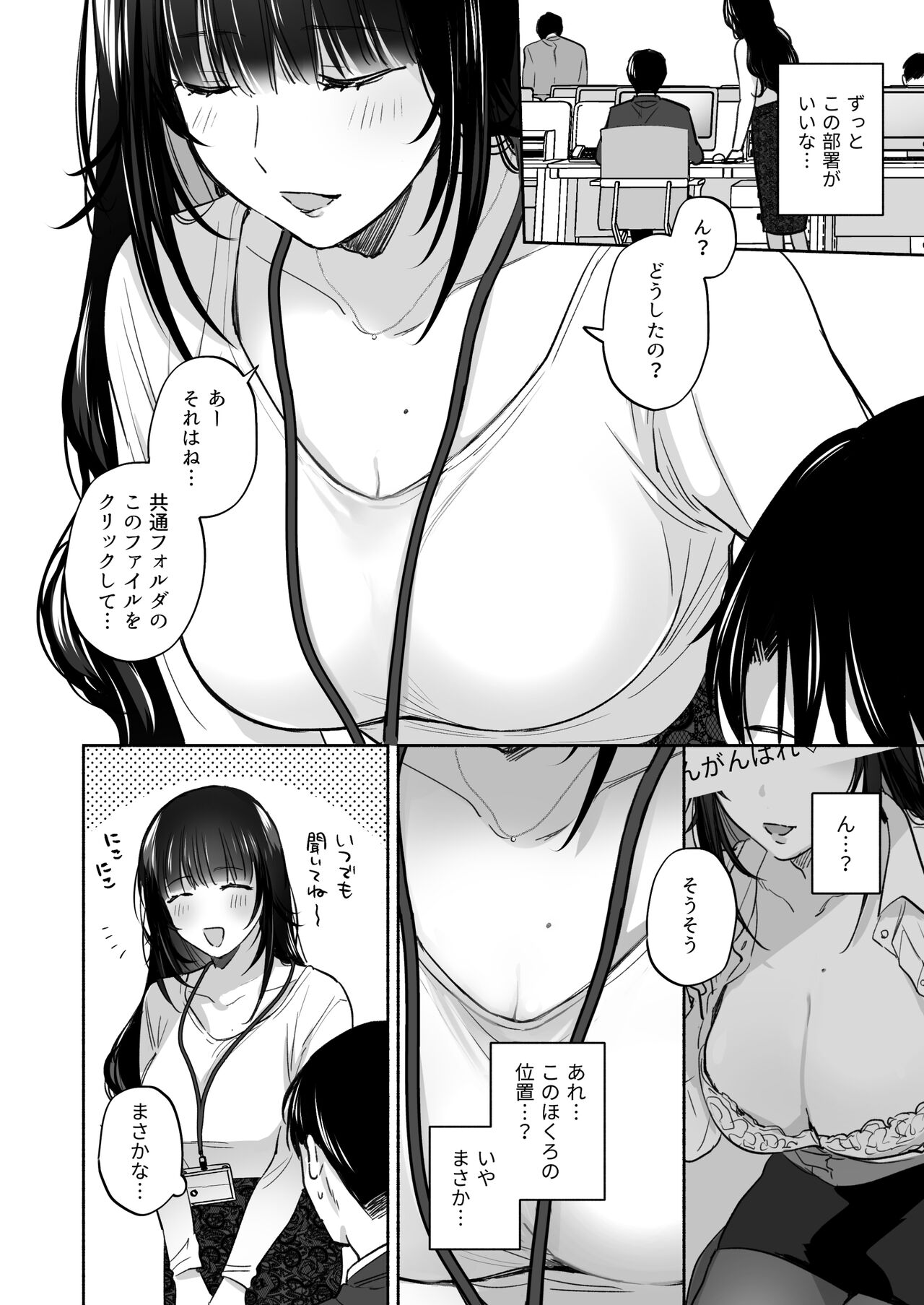 Uraaka Joshi wa Oonahokoki ga Shitai! ~Nanpa shita Doutei Danshi o Onaho de Tappuri Kawaigaru Manga~ page 12 full