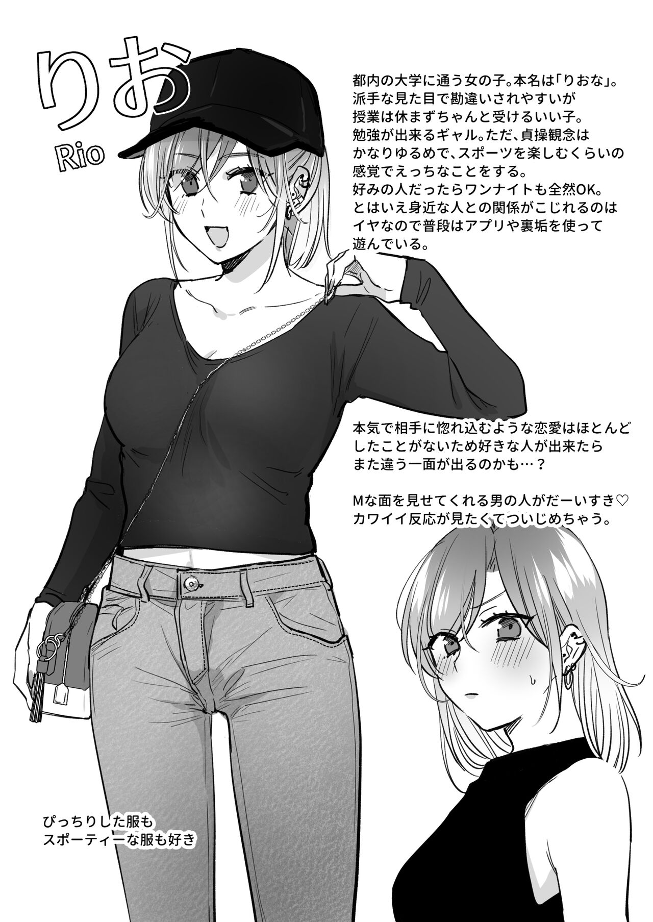 Uraaka Joshi wa Oonahokoki ga Shitai! ~Nanpa shita Doutei Danshi o Onaho de Tappuri Kawaigaru Manga~ page 7 full