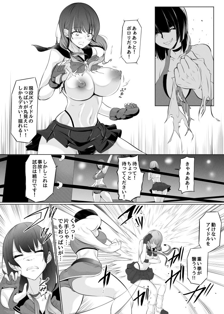 空手全国優勝Jkアイドルが、事務所を守る為に地下リングに上がる page 2 full