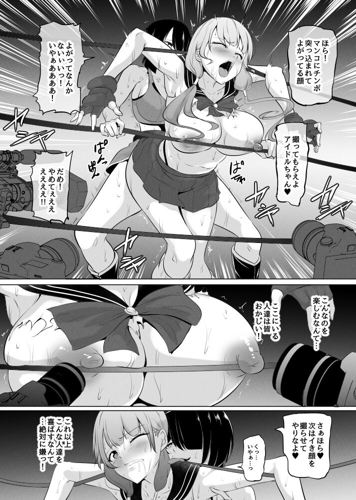 空手全国優勝Jkアイドルが、事務所を守る為に地下リングに上がる page 6 full