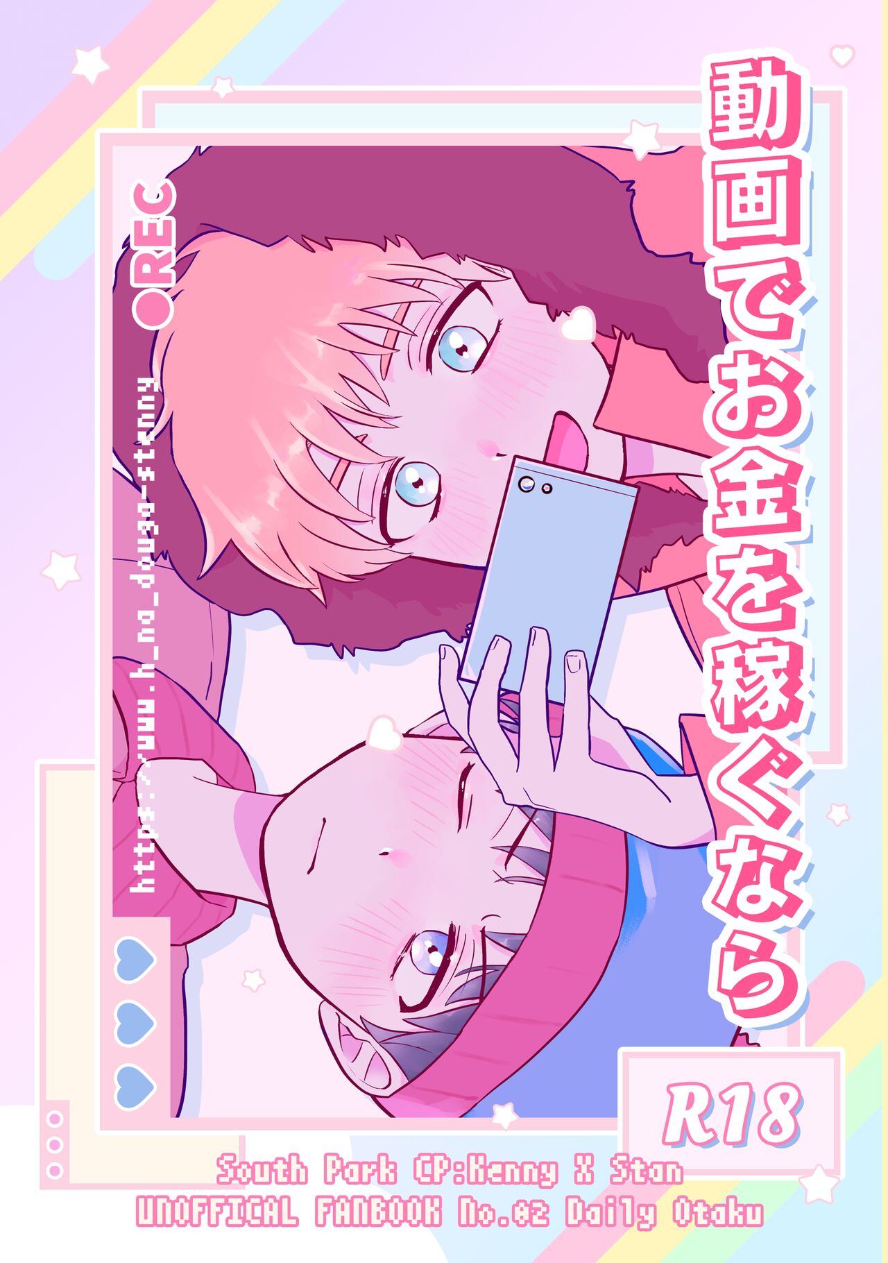 Douga de okane o kasegunara page 1 full