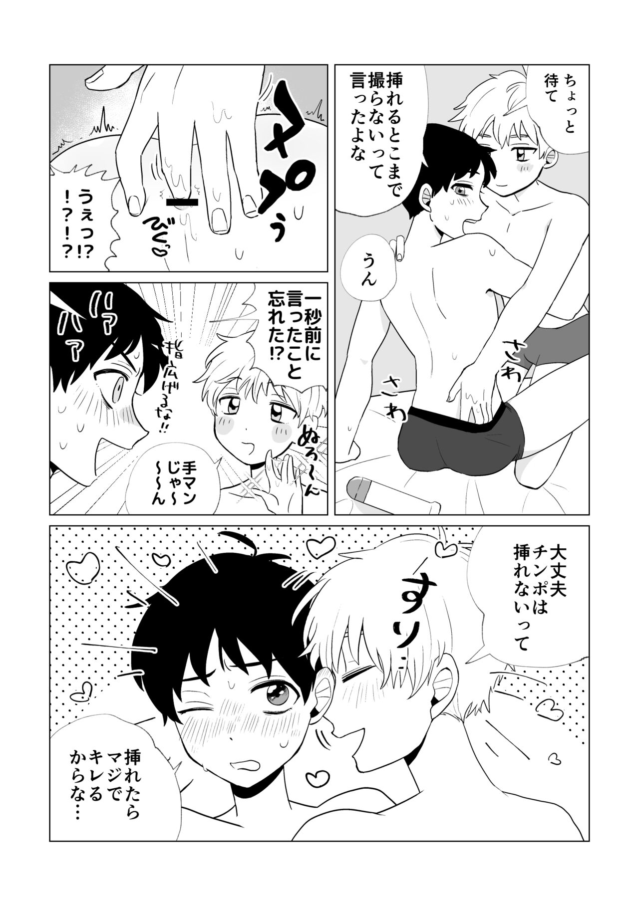 Douga de okane o kasegunara page 11 full