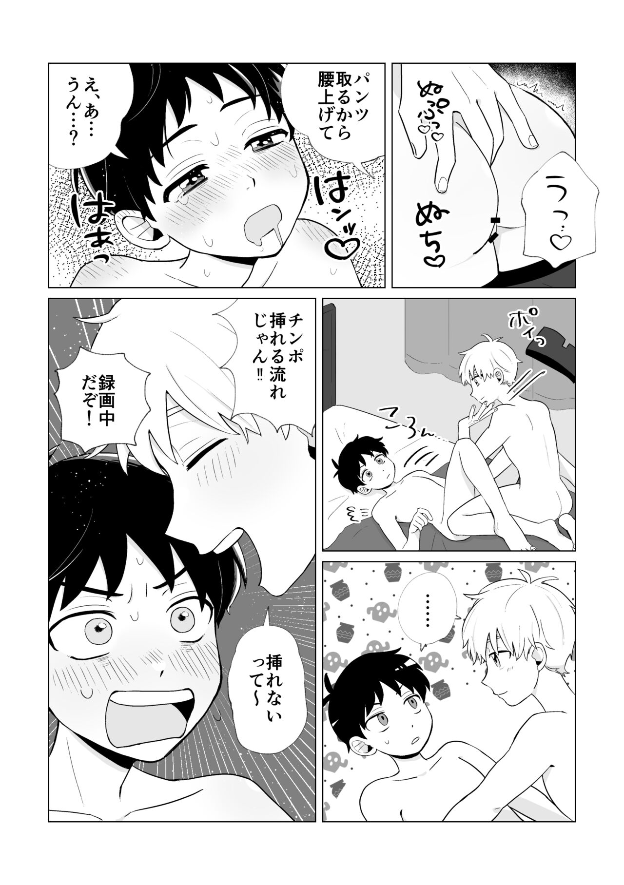 Douga de okane o kasegunara page 12 full