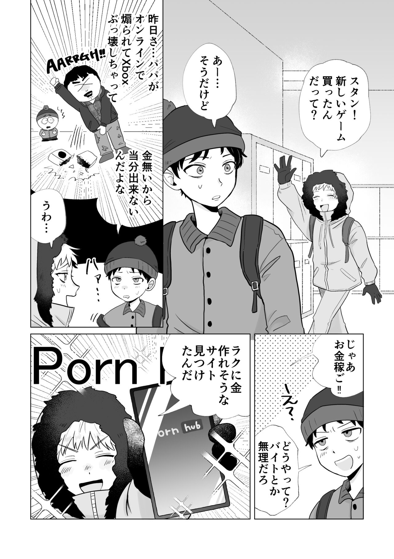 Douga de okane o kasegunara page 2 full