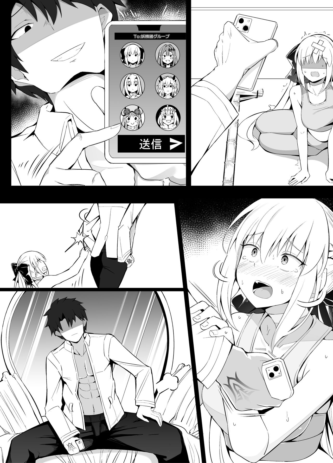 Takeuma ni Notta dake nano ni... page 3 full