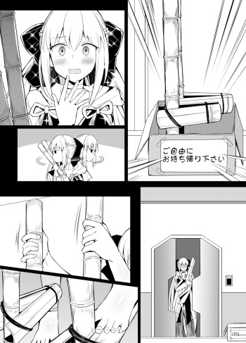 [Corundum] Takeuma ni Notta dake nano ni... (Fate/Grand Order) cover