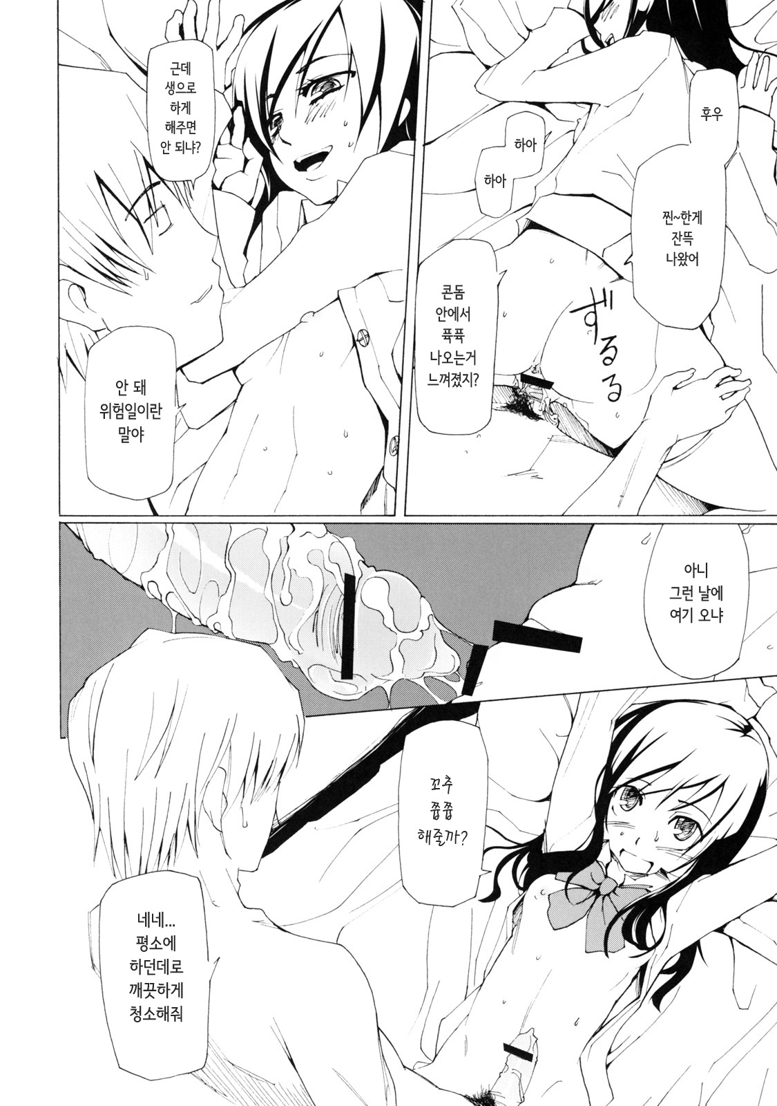 LUSTFUL BERRY ''CLOSED''#1 page 12 full