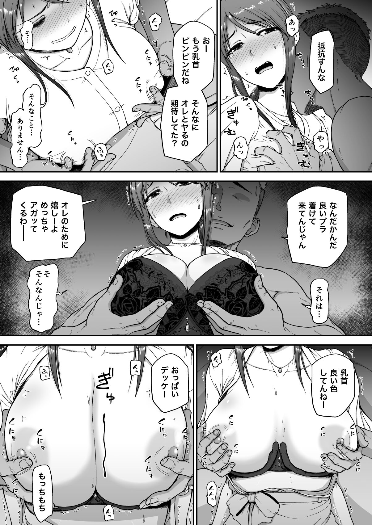 Mifune Miyu no Toaru Douga page 4 full