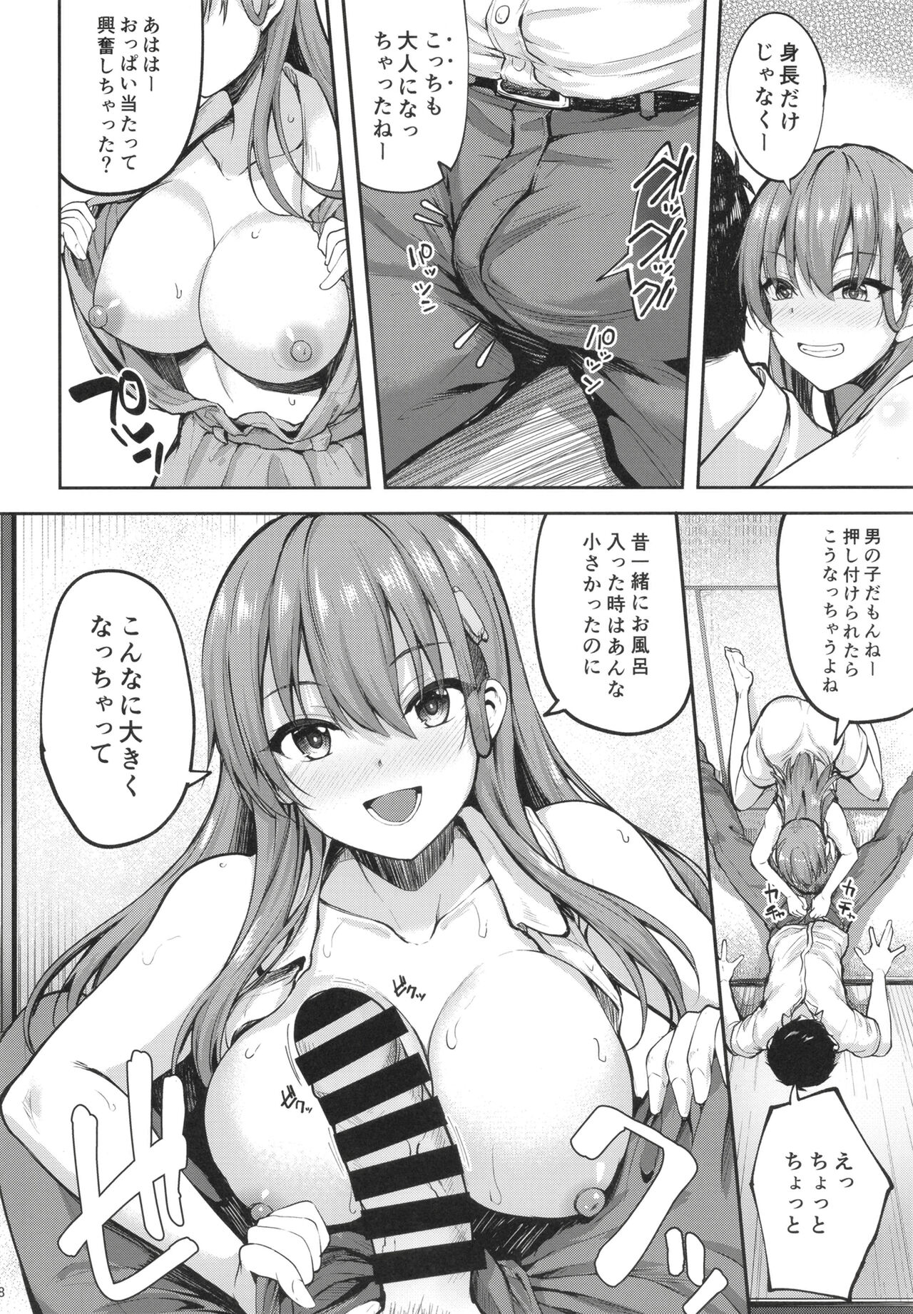 Suzuya Onee-chan ni Ommakase page 8 full