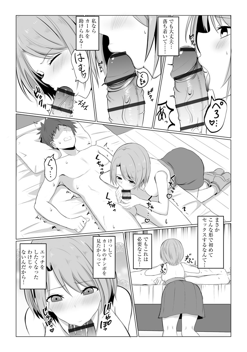 Isekai NTR 1&2 page 10 full