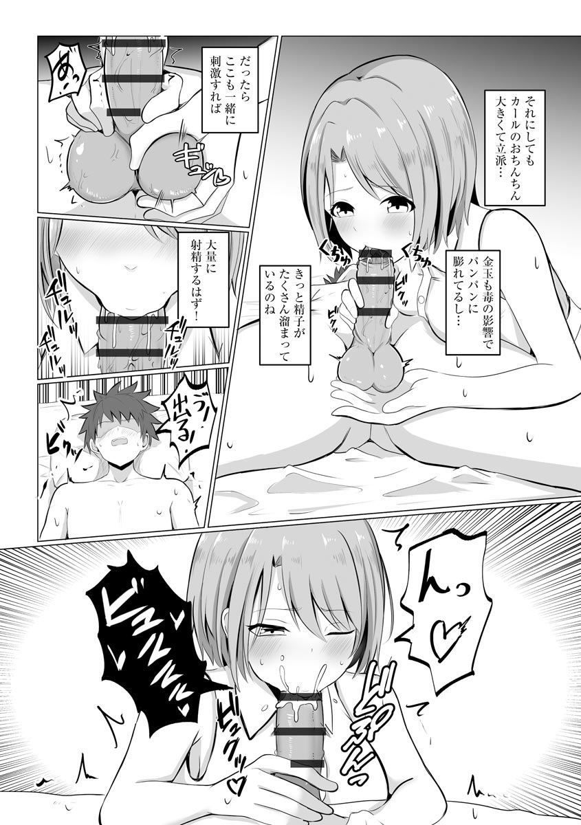 Isekai NTR 1&2 page 11 full