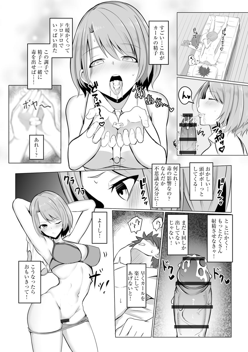 Isekai NTR 1&2 page 12 full