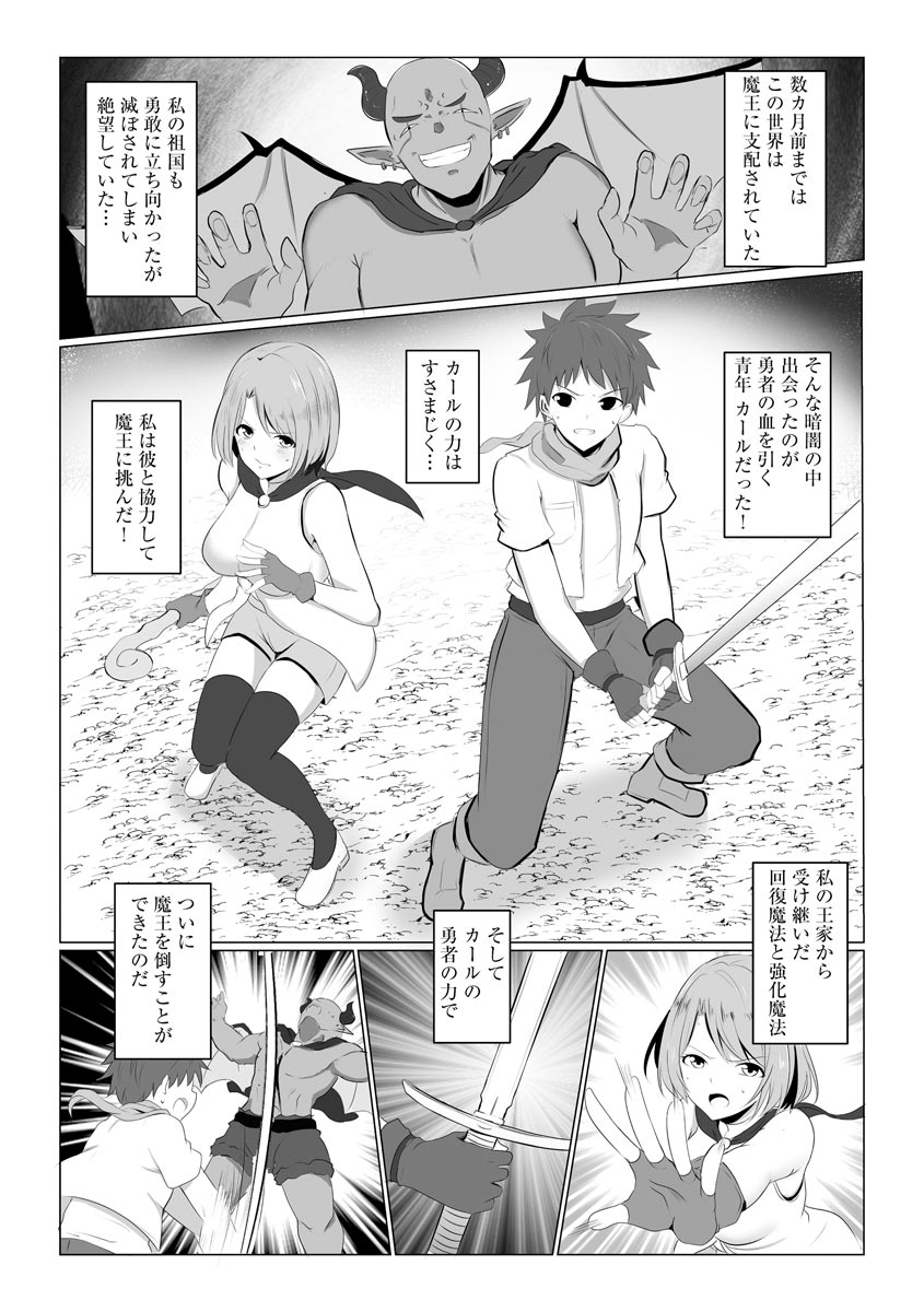 Isekai NTR 1&2 page 4 full