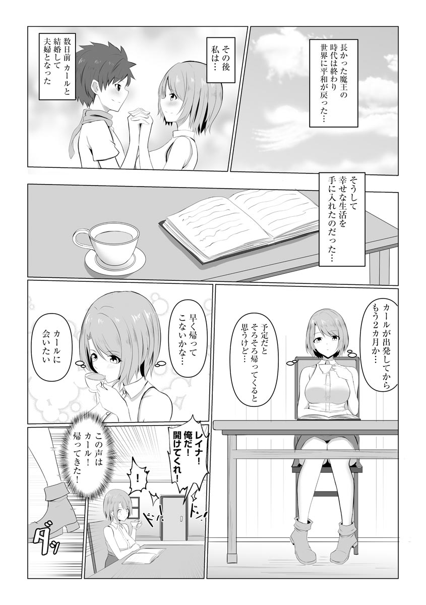 Isekai NTR 1&2 page 5 full