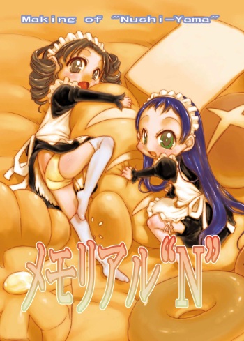 [P.A. Project (Teruki Kuma)] Memorial "N" - Making of "Nushi-Yama" [Digital][English] cover