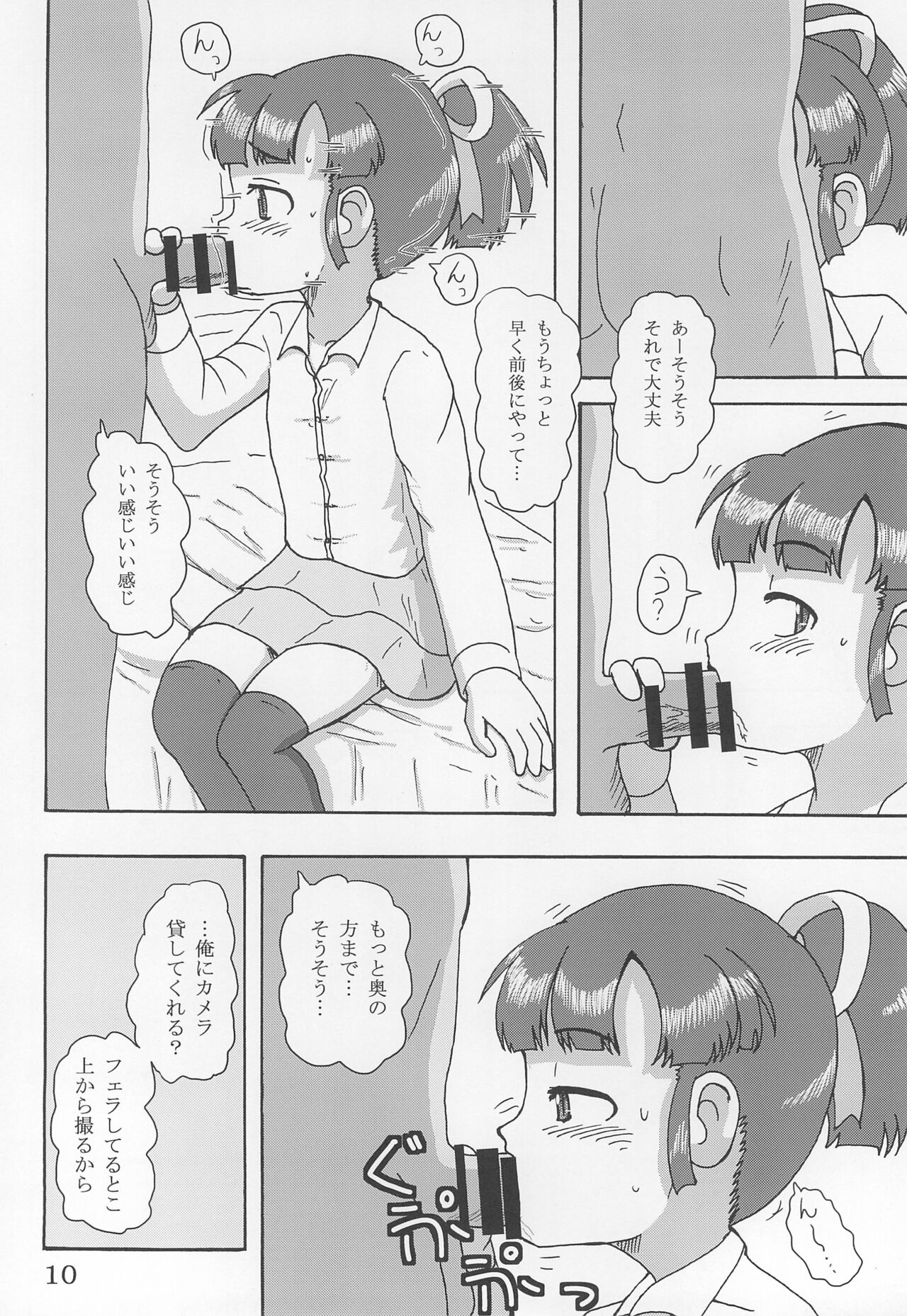 DoLL 3 page 10 full