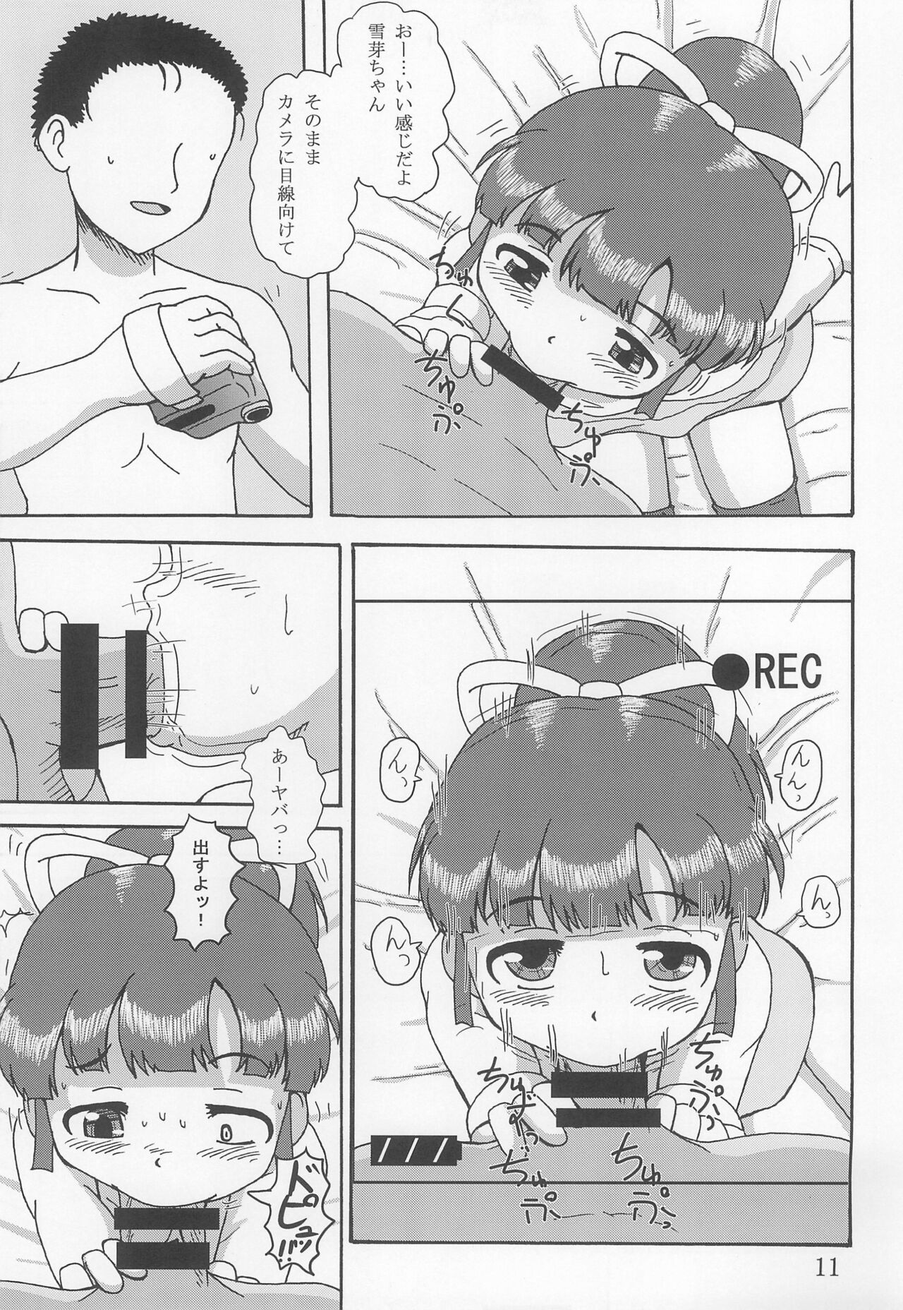 DoLL 3 page 11 full