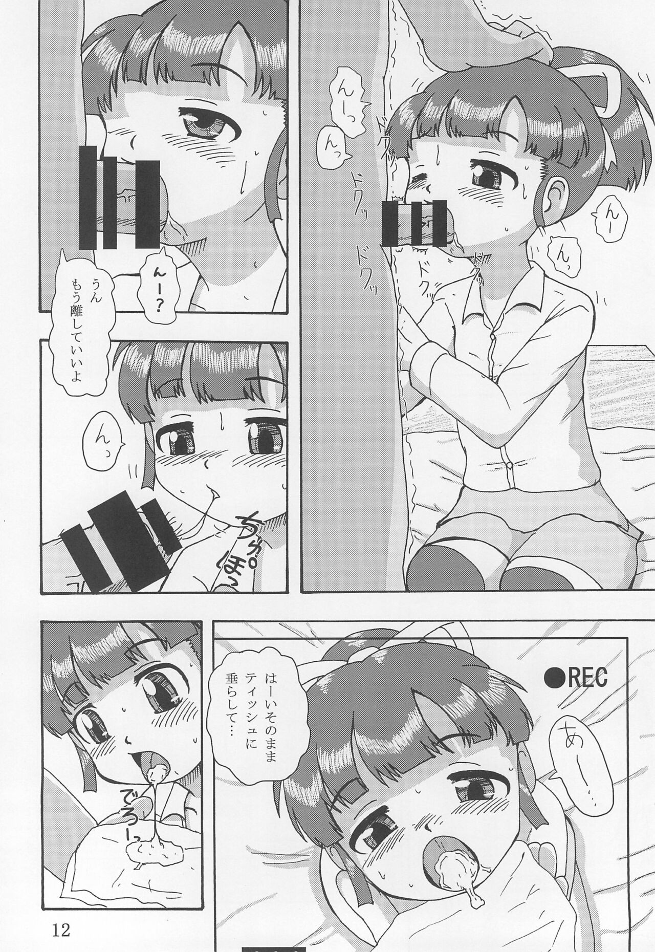 DoLL 3 page 12 full