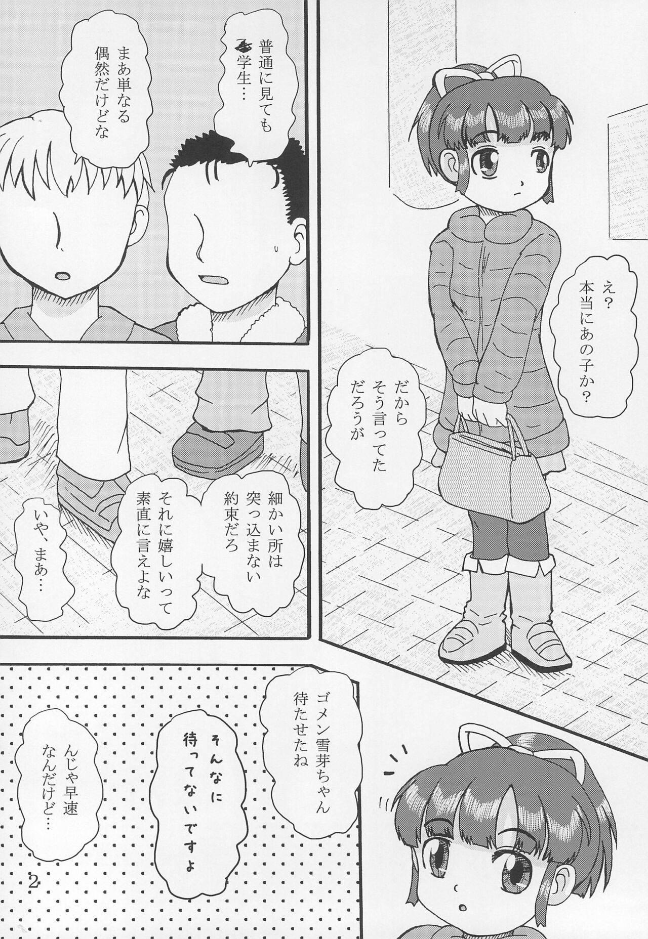 DoLL 3 page 2 full