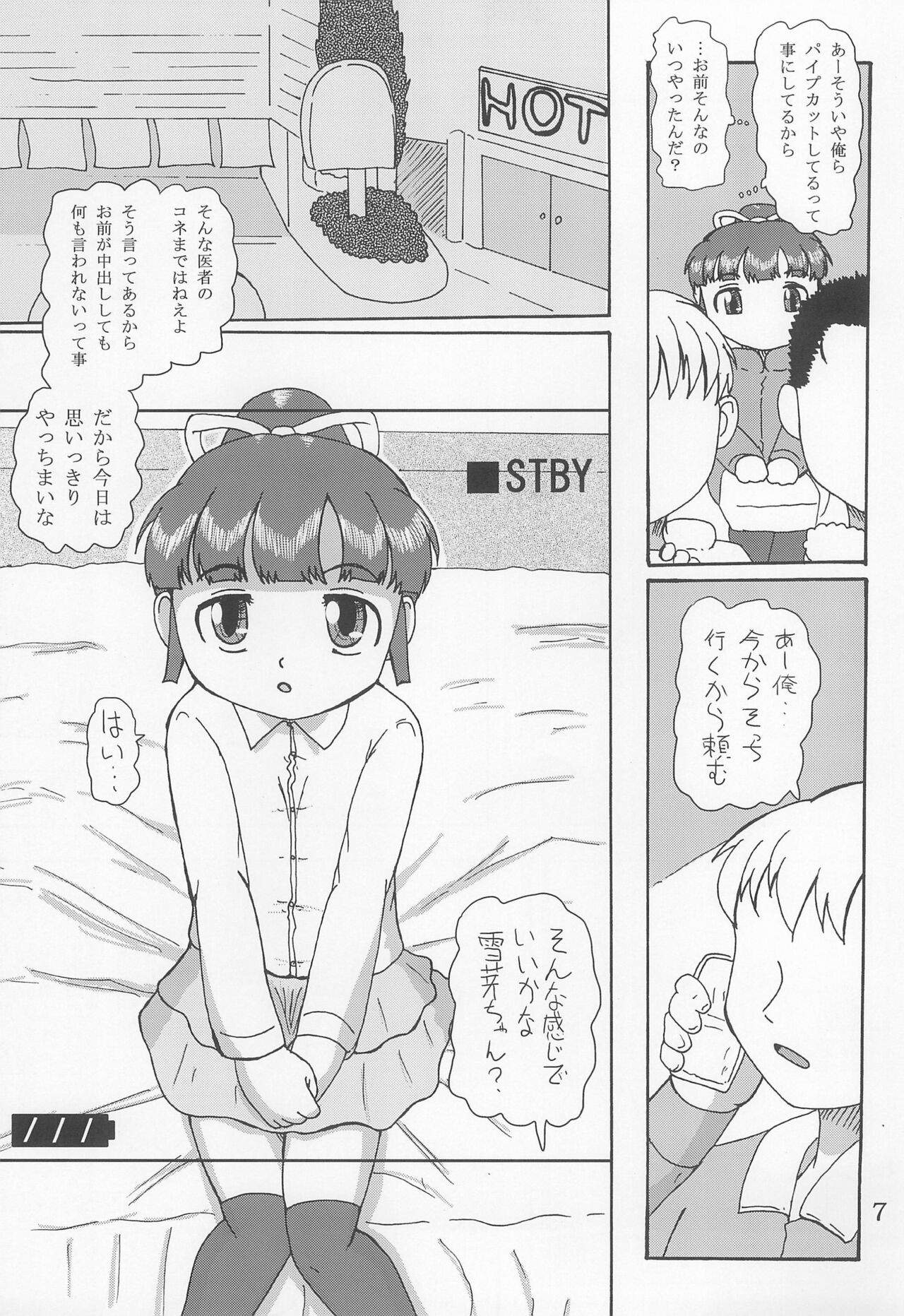 DoLL 3 page 7 full