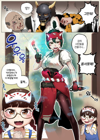 [Boole] 키리코&키리코맘 갱뱅 (Overwatch) [Korean] cover