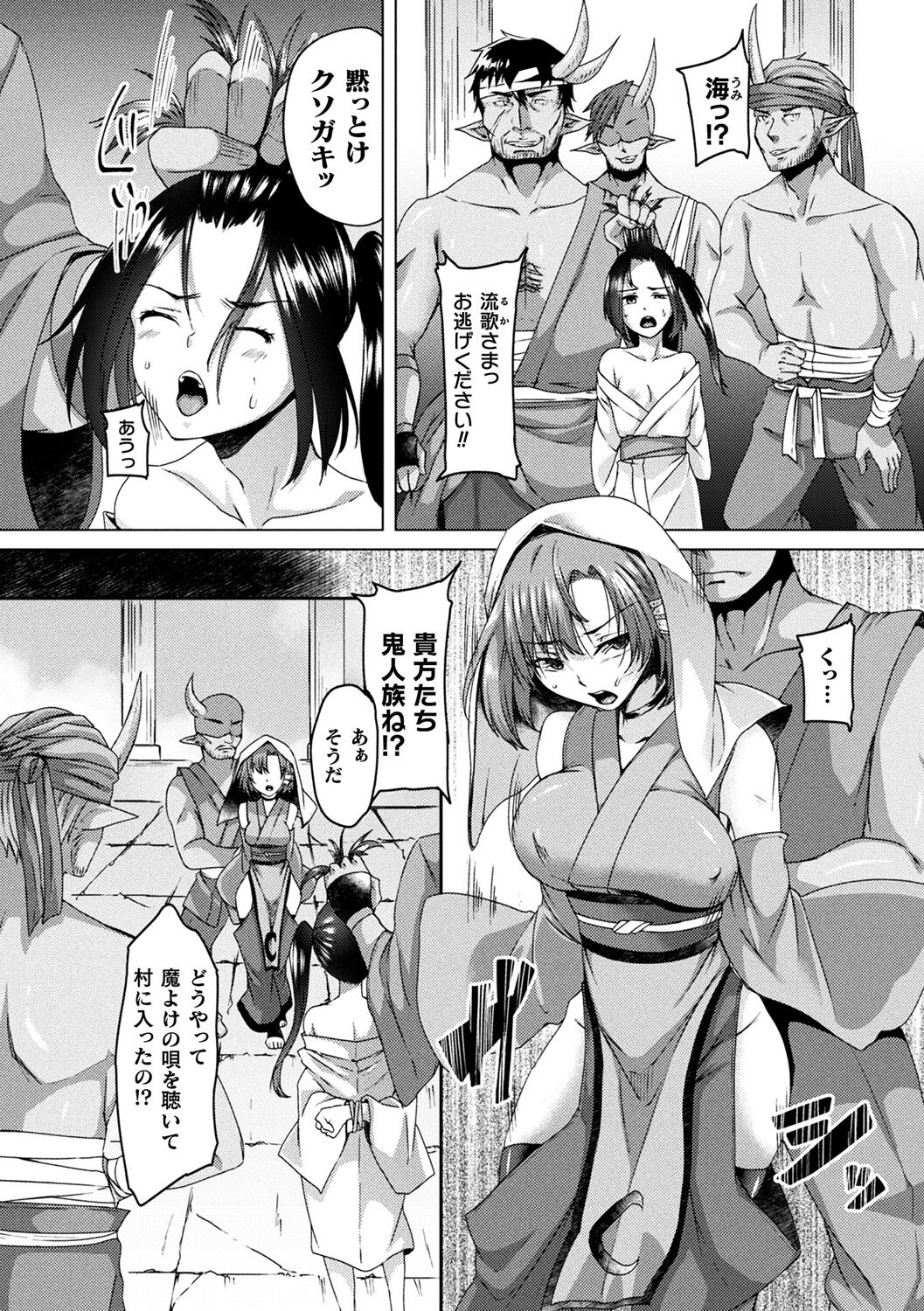 Youhime Kankan page 6 full