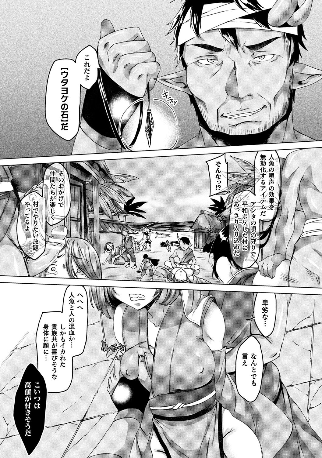 Youhime Kankan page 7 full