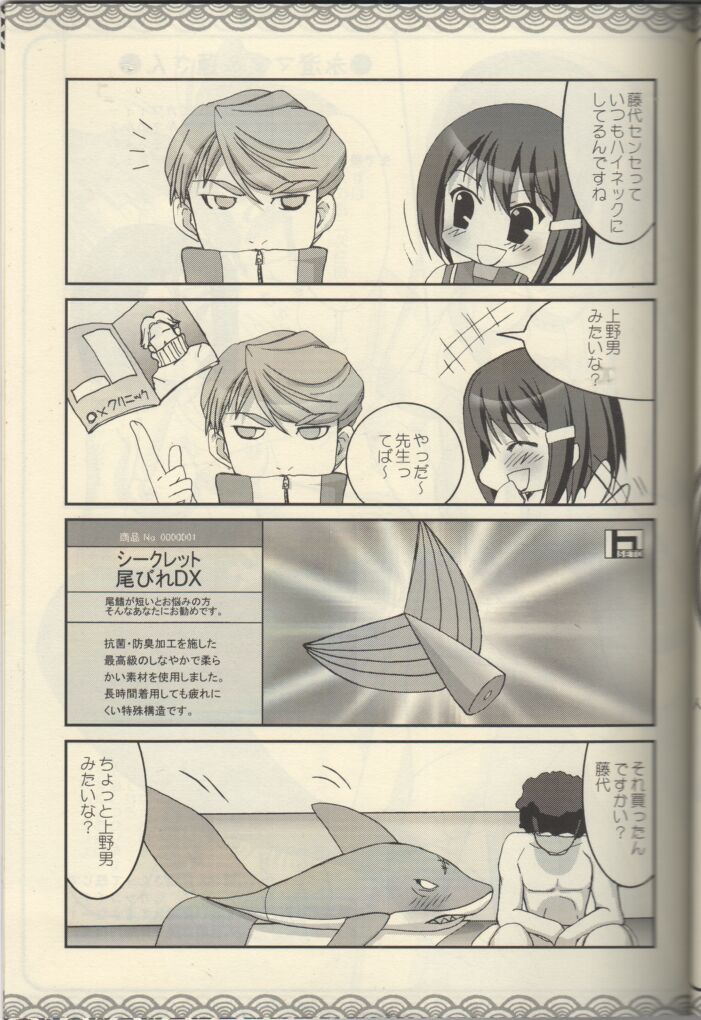 Seto no Hanamuko page 11 full