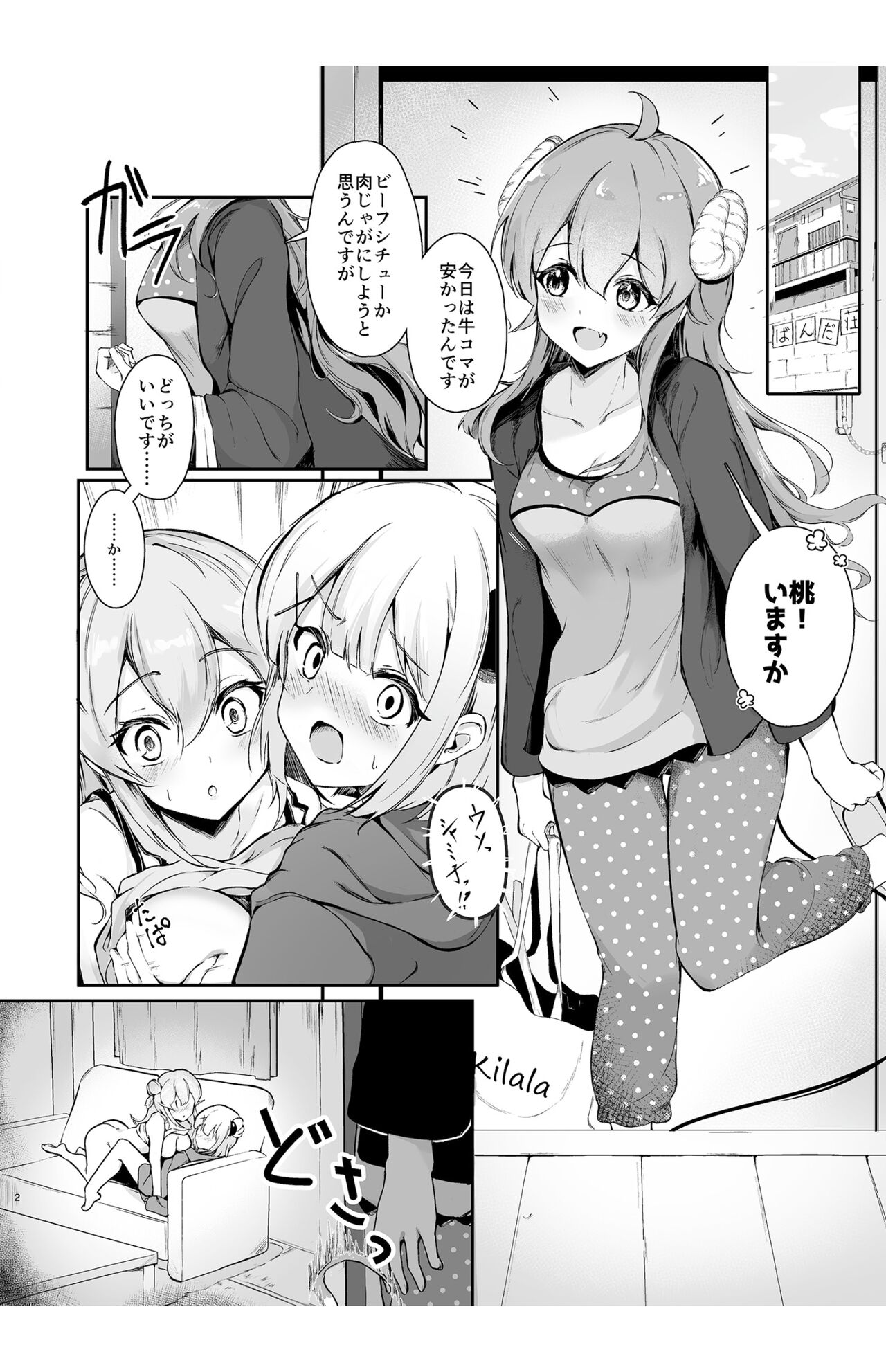 Mahou Shoujo no XXX Lesson page 3 full