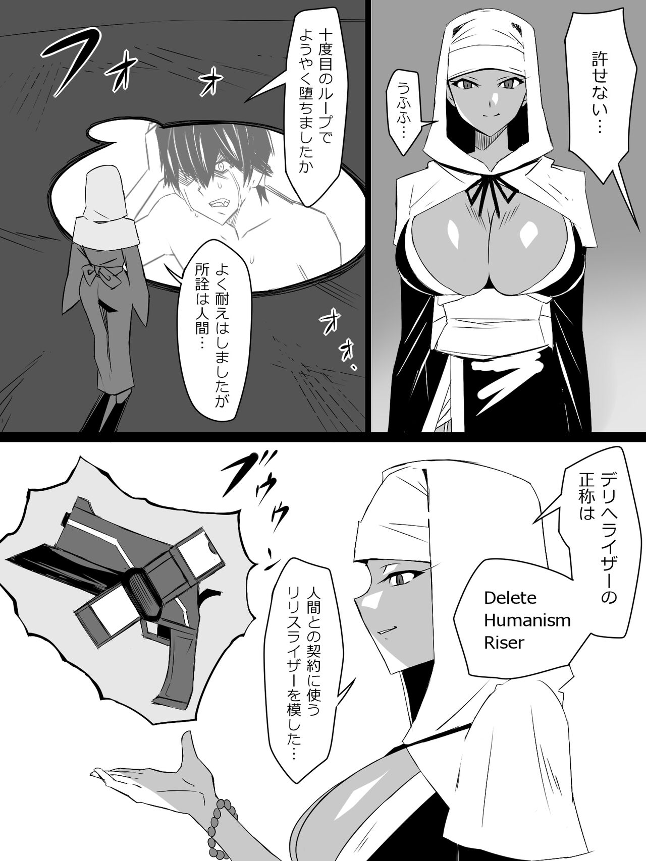 『召姦銃 DXデリへライザー』ver.4 ～カードから女性を召喚してエッチするお話～ page 11 full