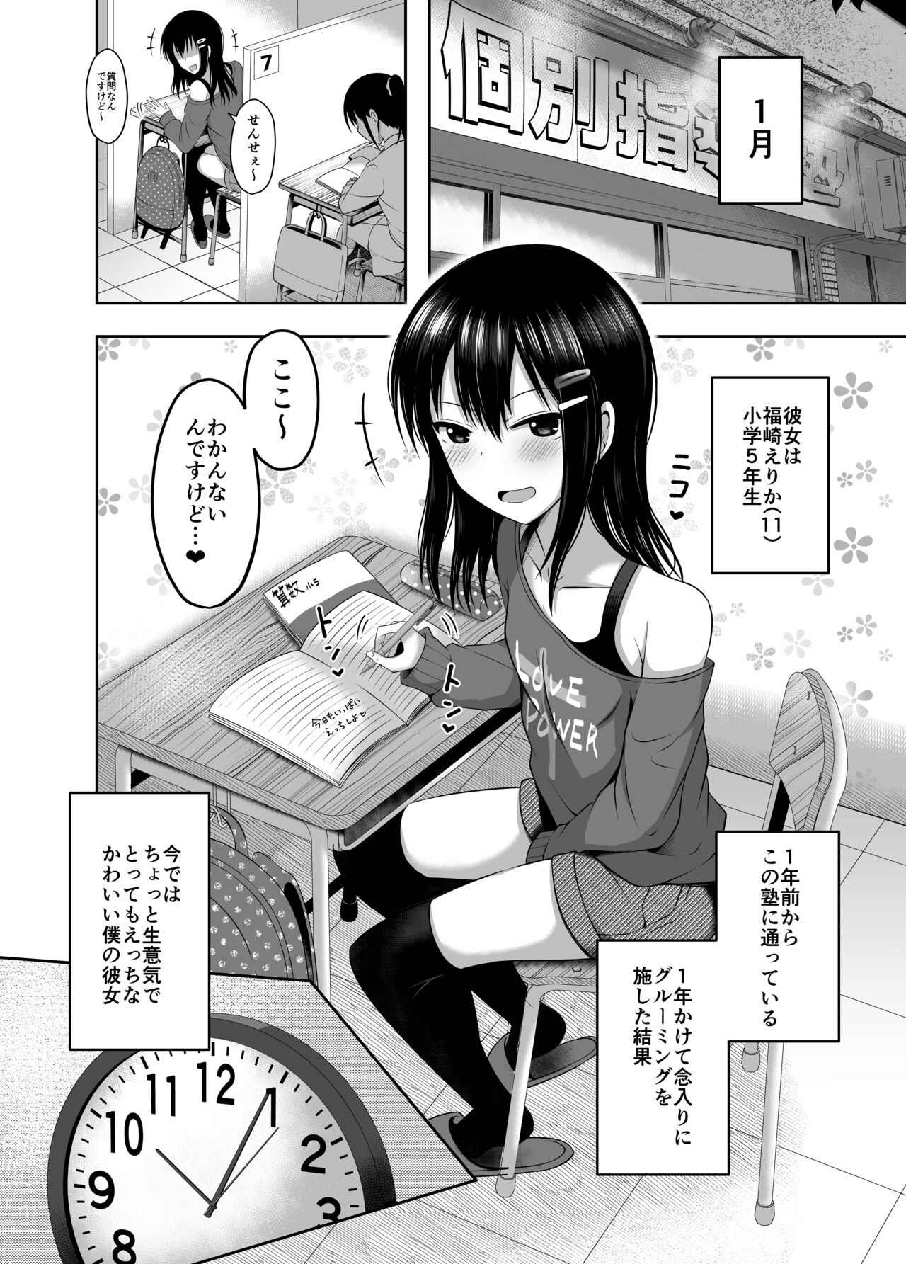 Shoujo de Ninshin Shite Aka-chan Unja Imashita page 4 full