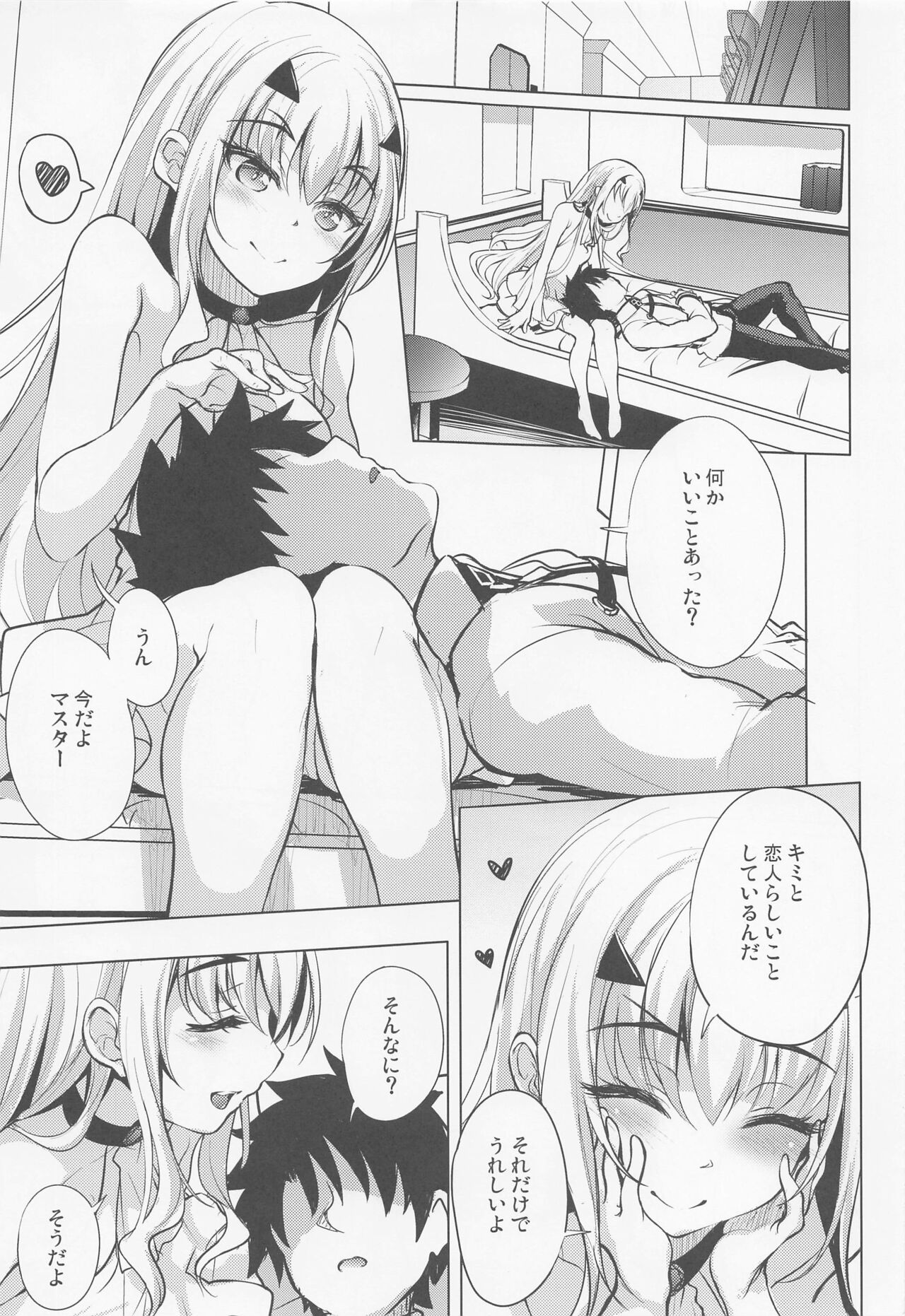Koibito Dragon Melusine page 4 full