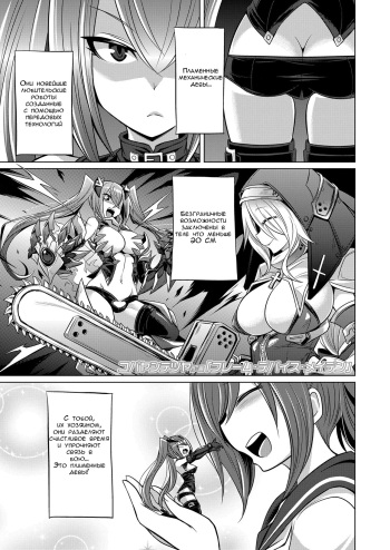 [Kobayashi Tetsuya] Frame Device Maiden (Girls for M Vol. 19) [Russian] [Rising of Fire Lotus] [Digital] cover