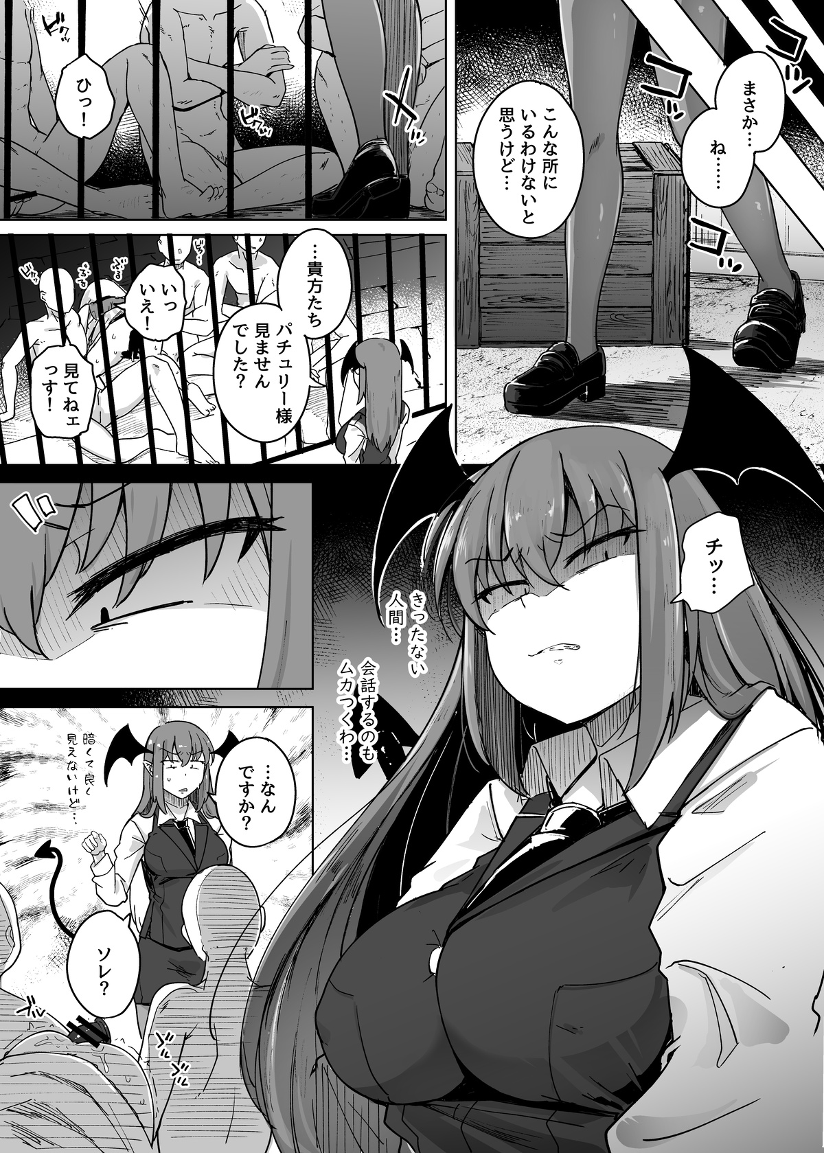 Ana to Muttsuri Dosukebe Daitoshokan 5 Preview page 11 full