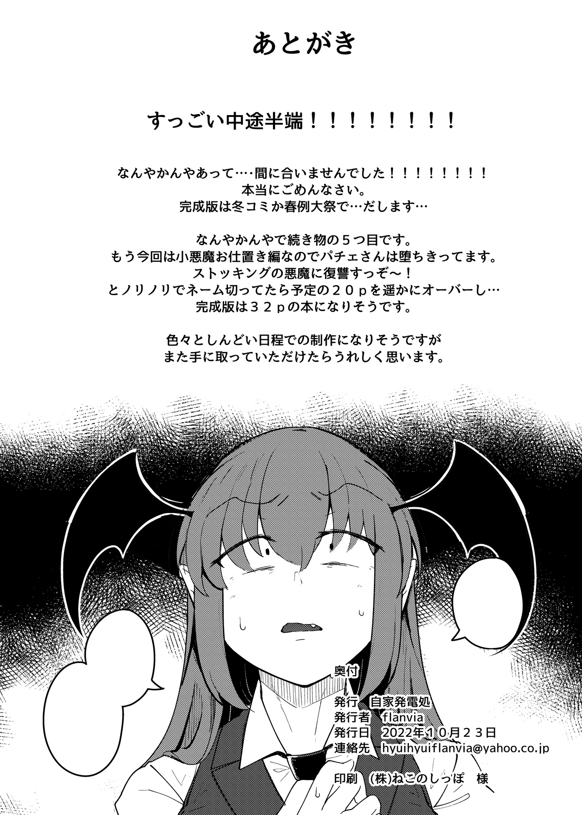 Ana to Muttsuri Dosukebe Daitoshokan 5 Preview page 12 full