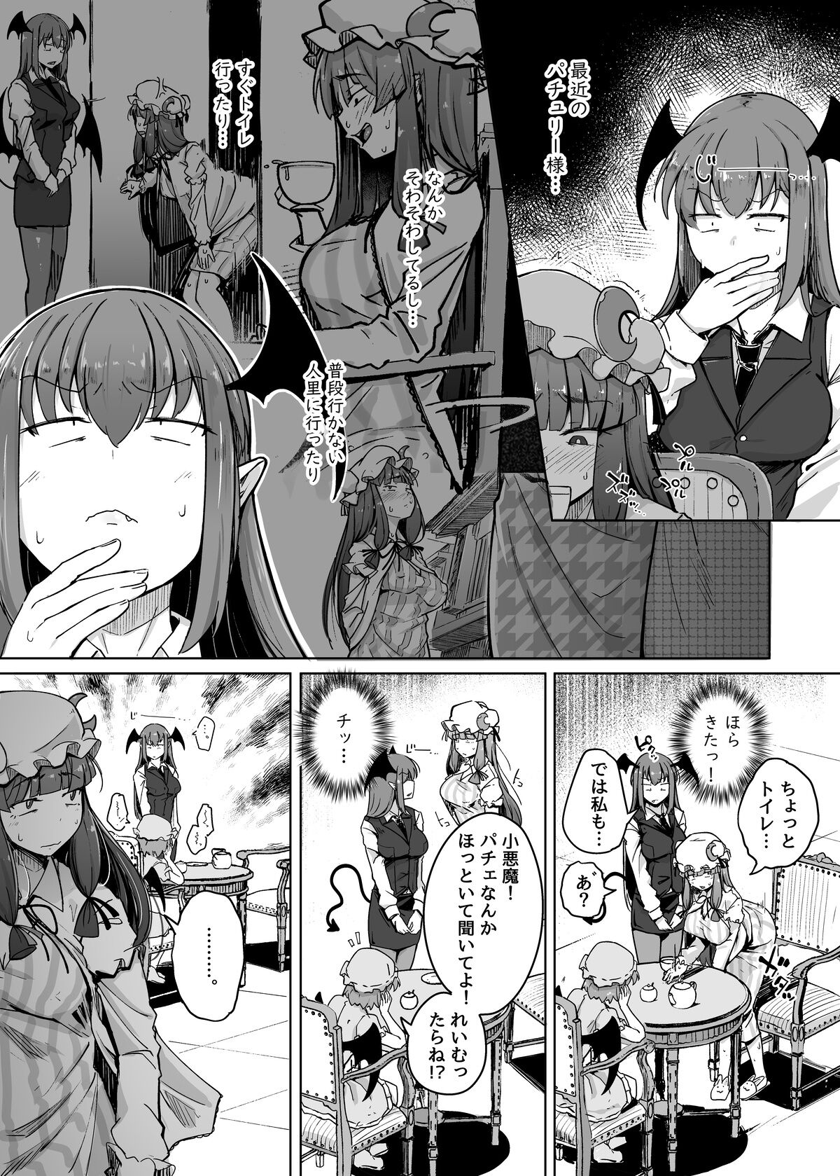 Ana to Muttsuri Dosukebe Daitoshokan 5 Preview page 2 full