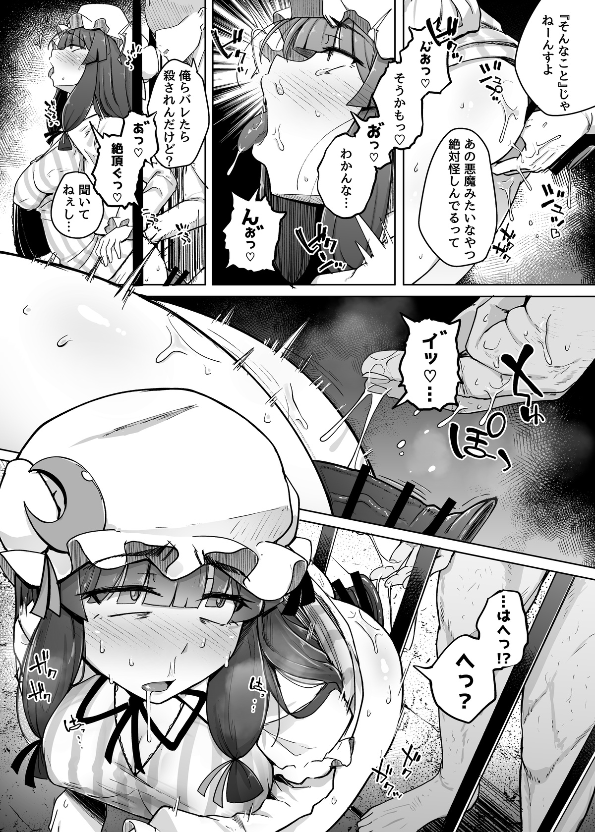 Ana to Muttsuri Dosukebe Daitoshokan 5 Preview page 6 full