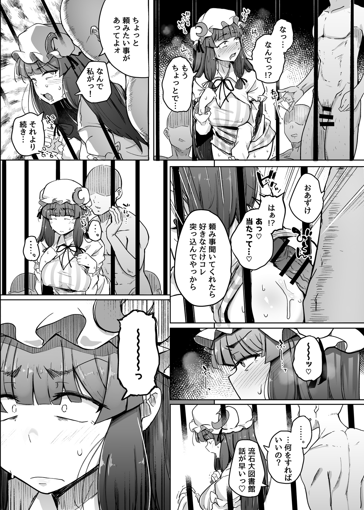 Ana to Muttsuri Dosukebe Daitoshokan 5 Preview page 7 full