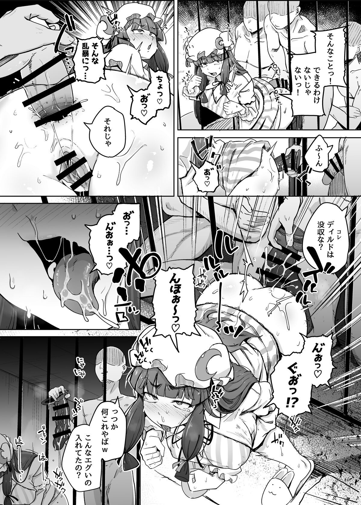 Ana to Muttsuri Dosukebe Daitoshokan 5 Preview page 8 full