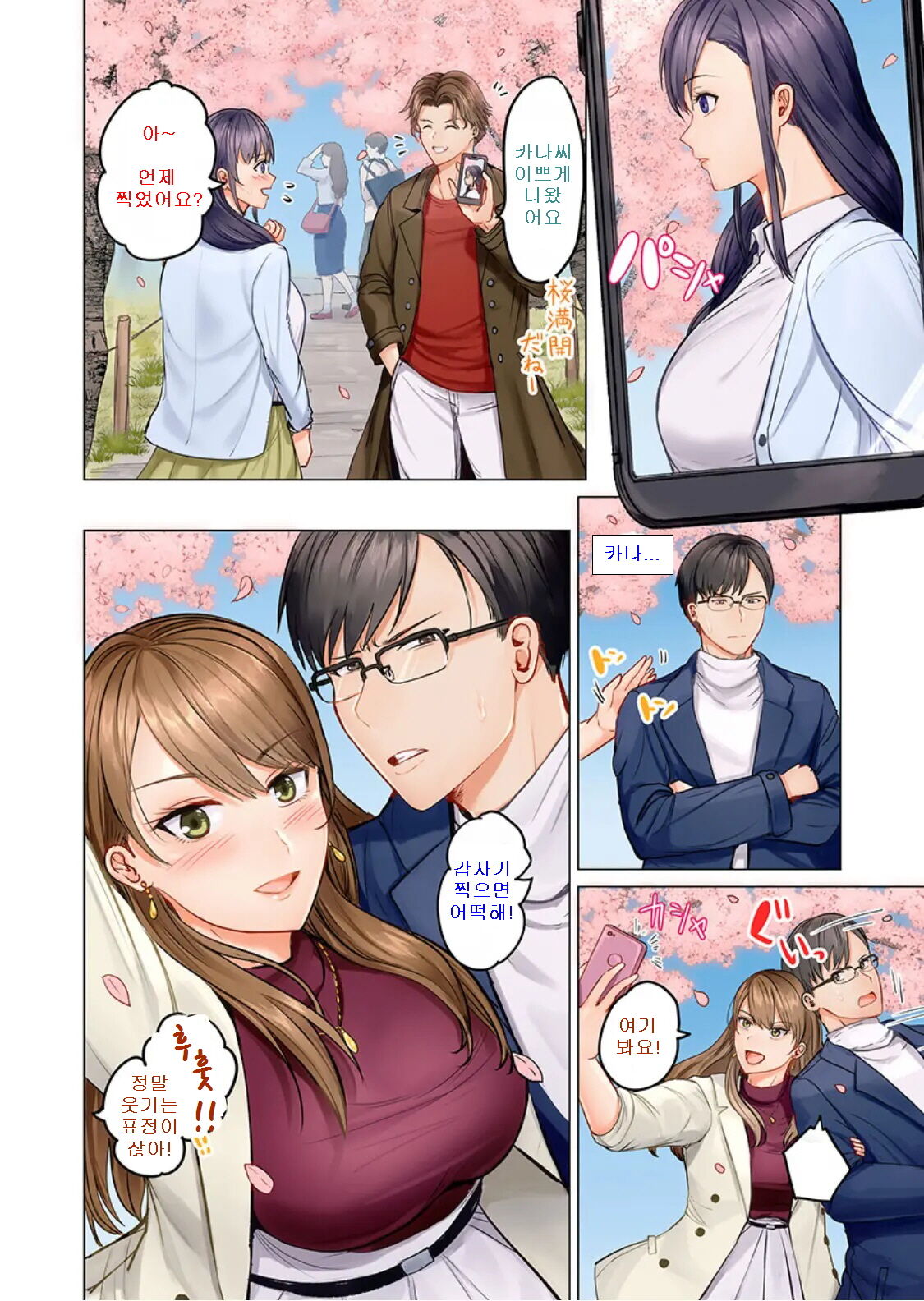 Fuufu Koukan ~Ichido Shitara Modorenai... Otto yori Sugoi Kongai Sex~ page 6 full