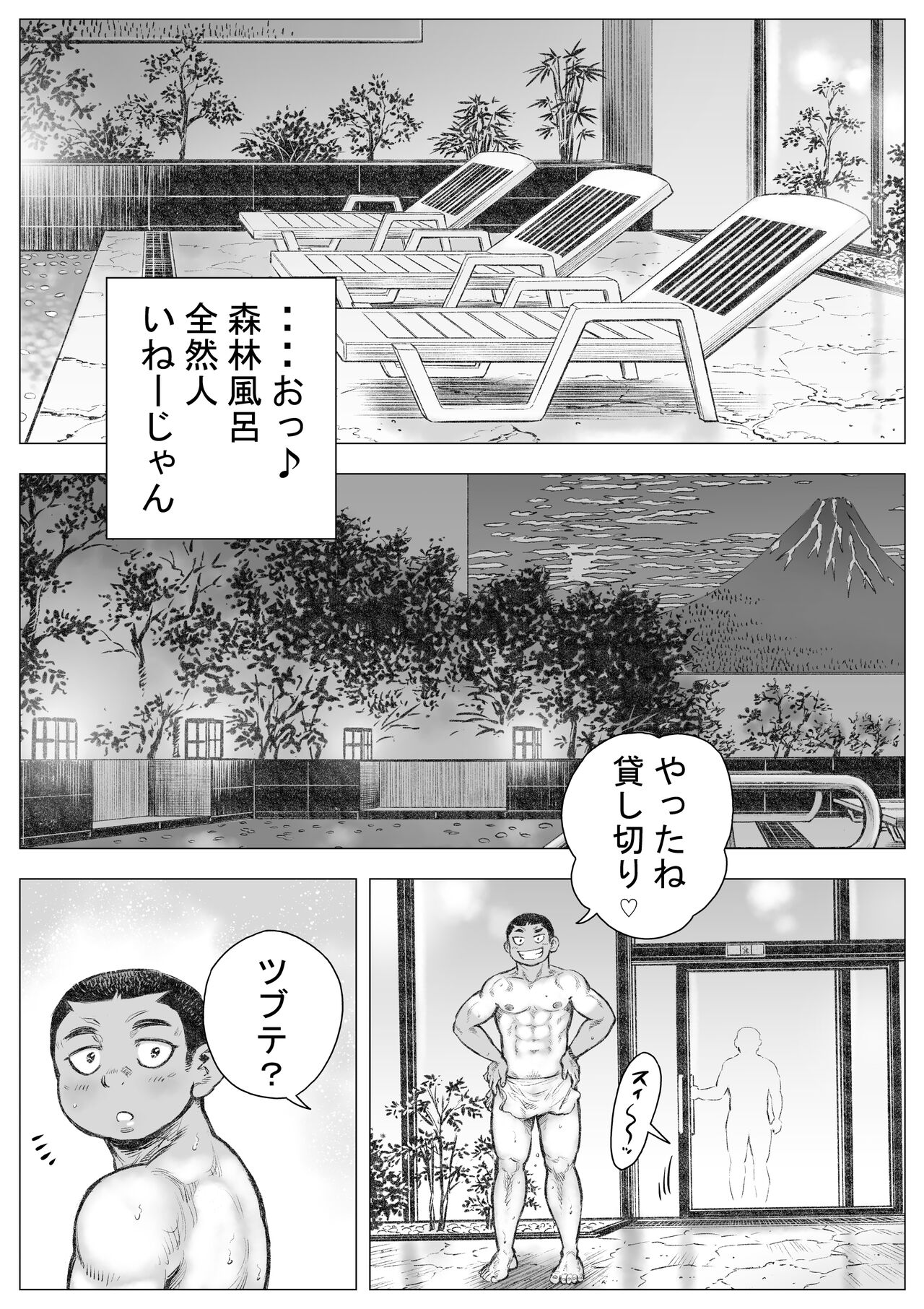Bouzu hae Kake Kawa Kamuri 11 page 7 full