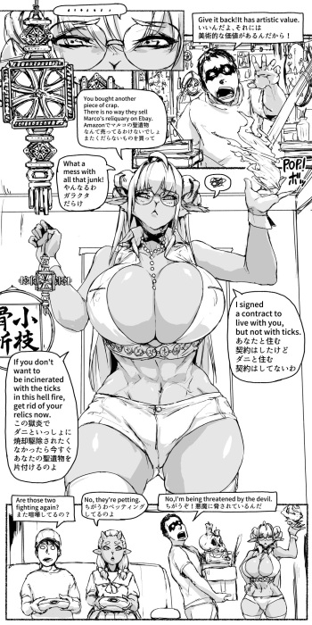 [Vaneroku] Devil Wife: The treasure of the evil sorcerer, the heart of his chaos cover