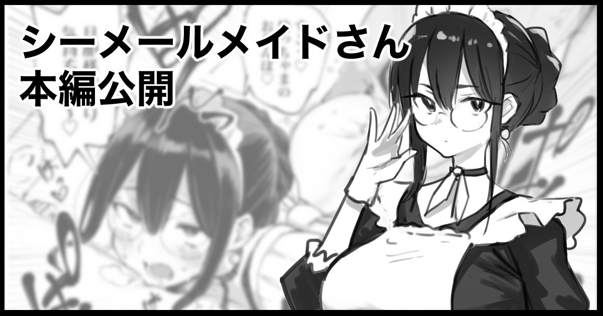 Shemale Maid page 1 full