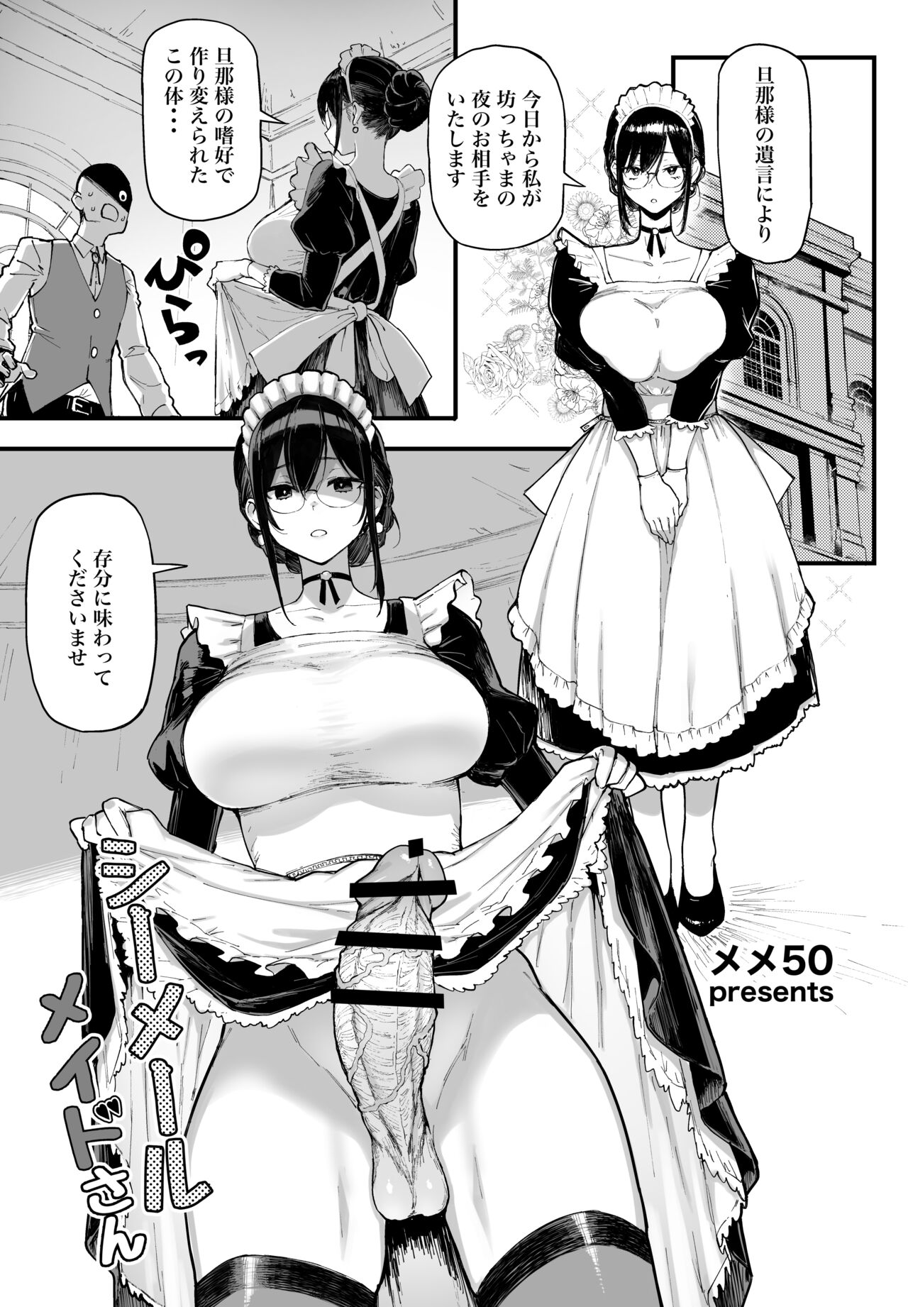 Shemale Maid page 2 full