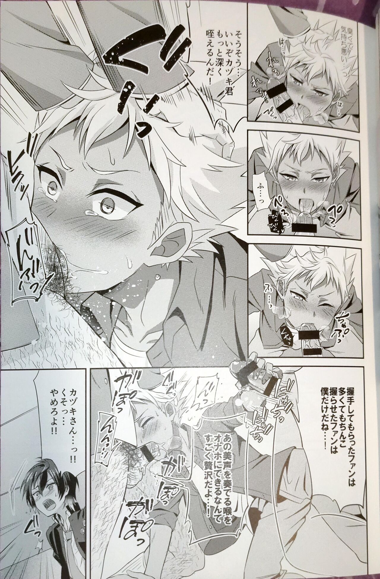 ki pai ga mobu ojisan ni makeru wakenēdaro ! King of Prism by Pretty Rhythm page 9 full