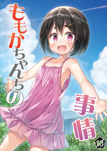 [Noraneko-no-Tama (Yukino Minato)] Momoka-chan-chi no Jijou [Russian] [abunomaru] [Decensored] [Digital] cover