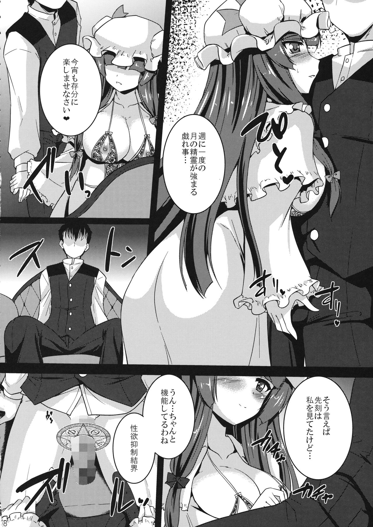 WITCH'S PET page 7 full